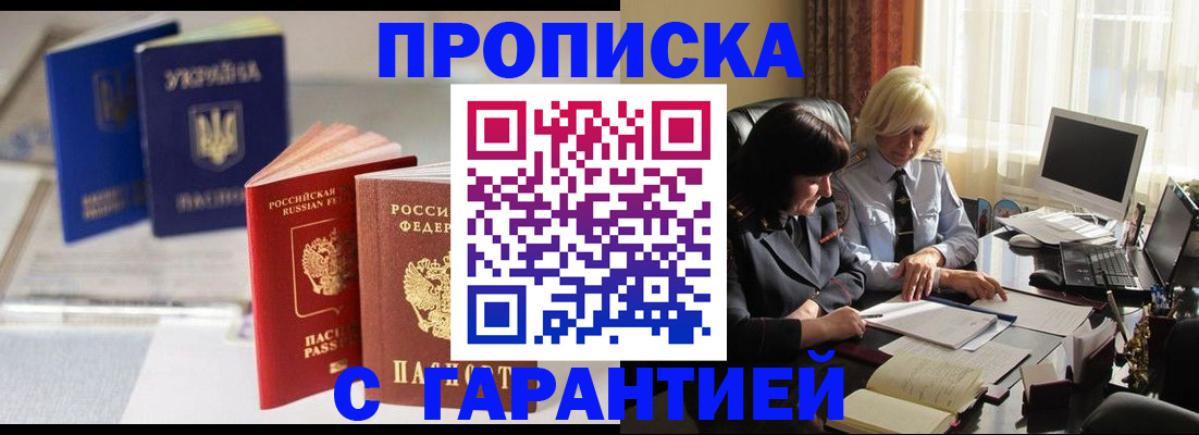 временная регистрация для всех в Краснознаменске
