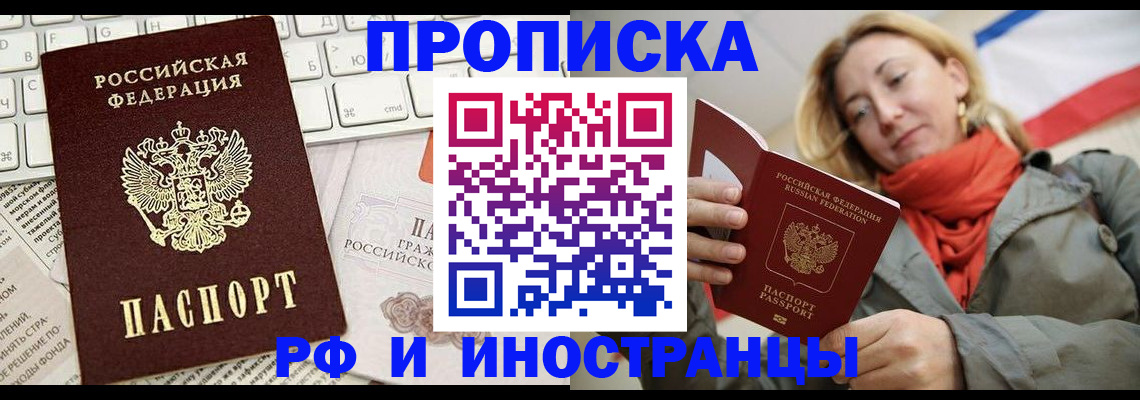 временная регистрация для всех в Краснознаменске