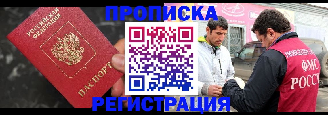 временная регистрация госуслуги в Краснознаменске